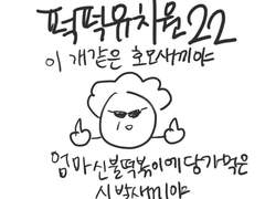 퍽퍽 유치원 22