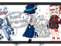 1인고정 / SD / 전신 / 풀채색 커미션