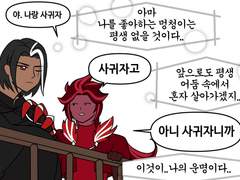 [벨벳닼초] 힘내라 베로베로군!