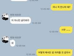 하이큐 카톡 드림 8