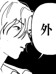 外