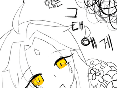 웃지 않는 그대에게.