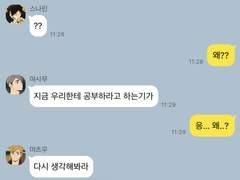 이나리자키에서 살아남기 8