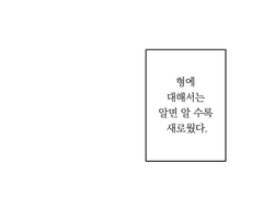 영원(永遠)을 찾아서