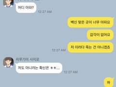 하이큐 카톡 드림 9