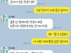 [앙스타 카톡 카피페] 207