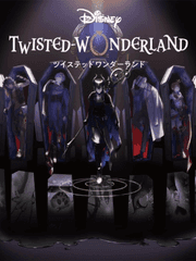 트위스테 림주 모음