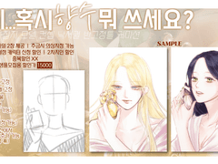 저기... 혹시 향수 뭐 쓰세요?