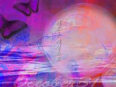 아주사 1차 팀전