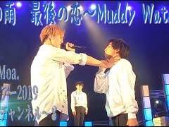 「눈물의 비, 최후의 사랑～Muddy Water～」