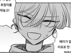 죄, 죄송합니다...