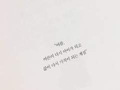 for you I’d bleed myself dry.