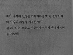 I’ll do anything for you.