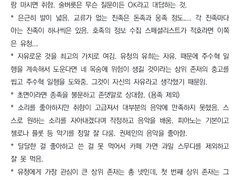 유 청 TMI와 설정들