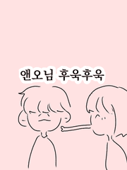 연성물..혼자 볼겁니다.