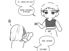 젤하우스 8