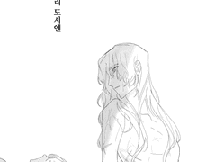 반쪽짜리 도시엔