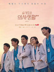 슬기로운 부부생활