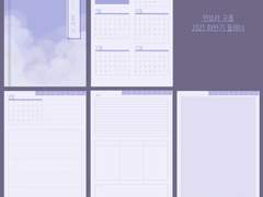 [굿노트 속지] 심플한 연보라 2021 하반기 플래너 (템플릿) +하이퍼링크