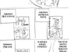 마사토끼와 함께 138.코믹마스터J