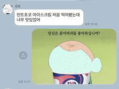 도쿄 리벤저스 카톡 카피페 드림 3.