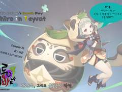 Shiro in Teyvat - 35