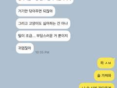하이큐 카톡 드림 10