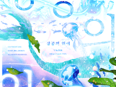 [CoC] 창공의 인어