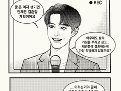 [왕샤오/만화] #18 그의 연락(3)