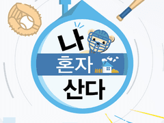 [미사와] 나 혼자 산다 ~미유키 카즈야 편~