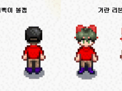 [오늘의 순정망화] 스타듀밸리 모자·셔츠 리텍스쳐