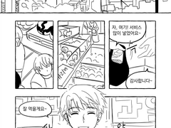 [최은재] 조수와의 첫 만남