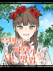 흑막이 황후가 되는 방법