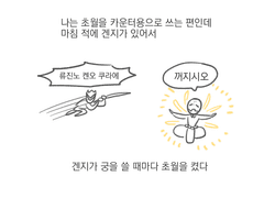 야타한테 용검이 다 씹혀서 화난 겐지 (2017)