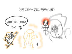 옵린이랑 파르시하는 만화 (2017)