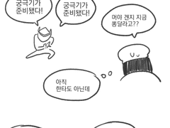 팀보 안하는 겐지랑 뽕검하는 만화