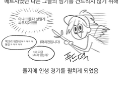 경쟁전에서 팀원끼리 싸웠던 일화 (2017)