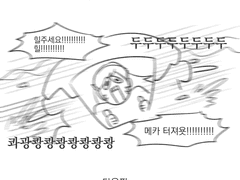 탱커하면 실제로 얻어맞은 느낌 (2018)