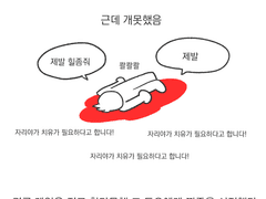 빠대에서 만난 힐러듀오 (2018)