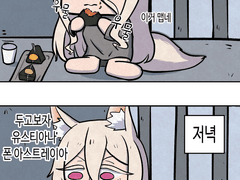 프리코네) 먹방패동.manhwa