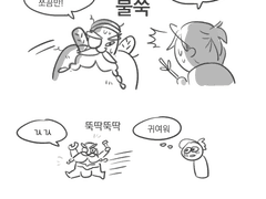 토르비욘 이입 잘하는 친구 (2018)