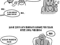오버워치에서 포켓몬스터하기 (2019)