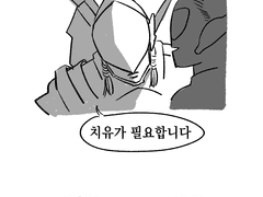 메르시 해달라고 꼬시던 파라 (2020)