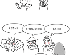 옵치 유저들 특 (2020)