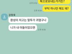 창호건설 이야기