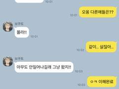 영혼의 짱친조와 캠퍼스 라이프.. 2