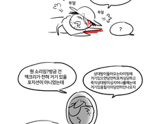 잘하는 애랑 옵치할때
