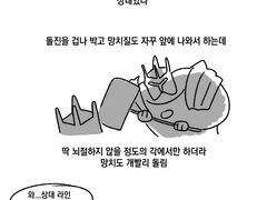 상대방이 던지는 게 아니라 개잘하는 거라고