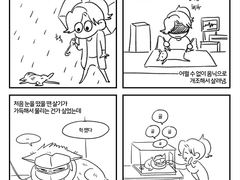 겐지냥 구조일기