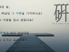 COC 시나리오 [ 연 ]